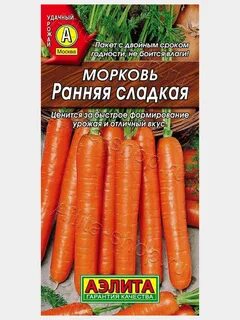 Сорт ранняя сладкая