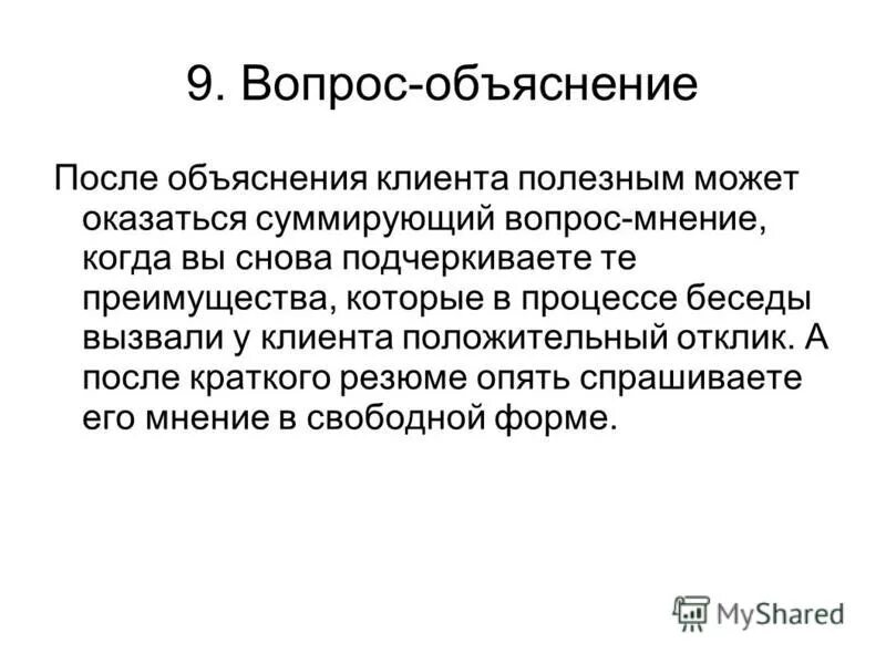 вызвала положительный отклик. вызвала положительный отклик. провокация. вызвала положительный отклик. цитата про силу из книги.
