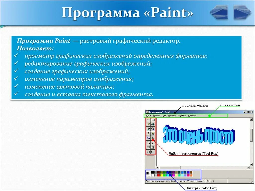 Просмотр графических изображений