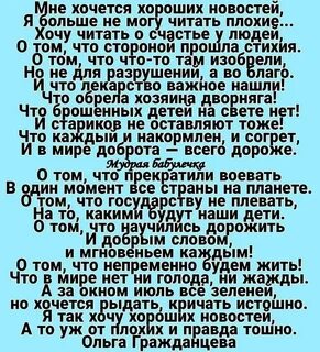 Стих плохой песня