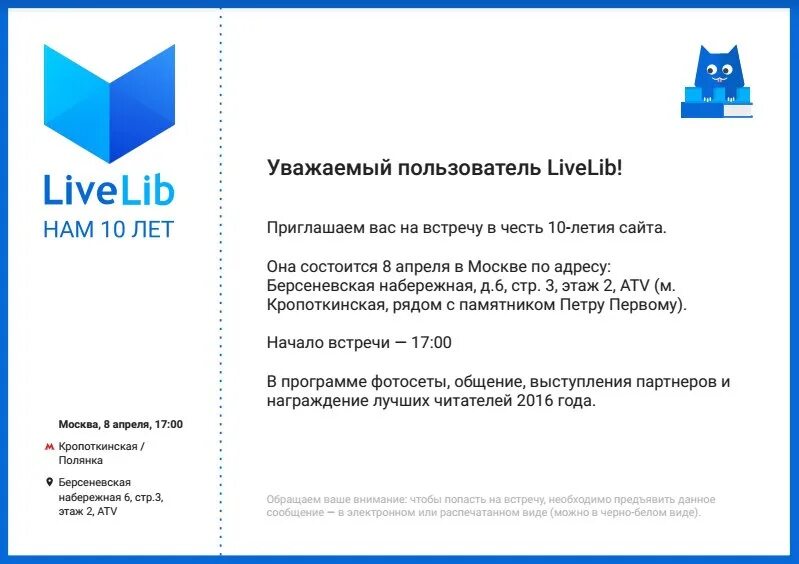 Рассылка приглашение на мероприятие пример. Электронное письмо приглашение. Приглашение на бизнес встречу пример. Пригласительные на деловое мероприятие. Пригласить на переговоры