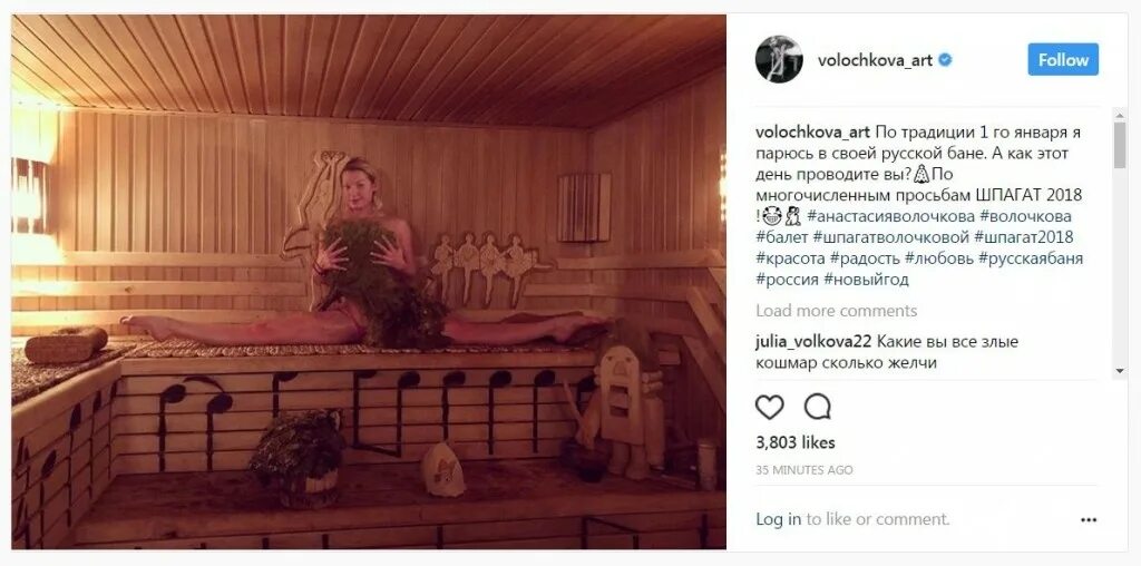 фотосессия ольги бузовой в сауне. в инстаграме в бане. визуал для бани. новый год в бане. пост про баню.