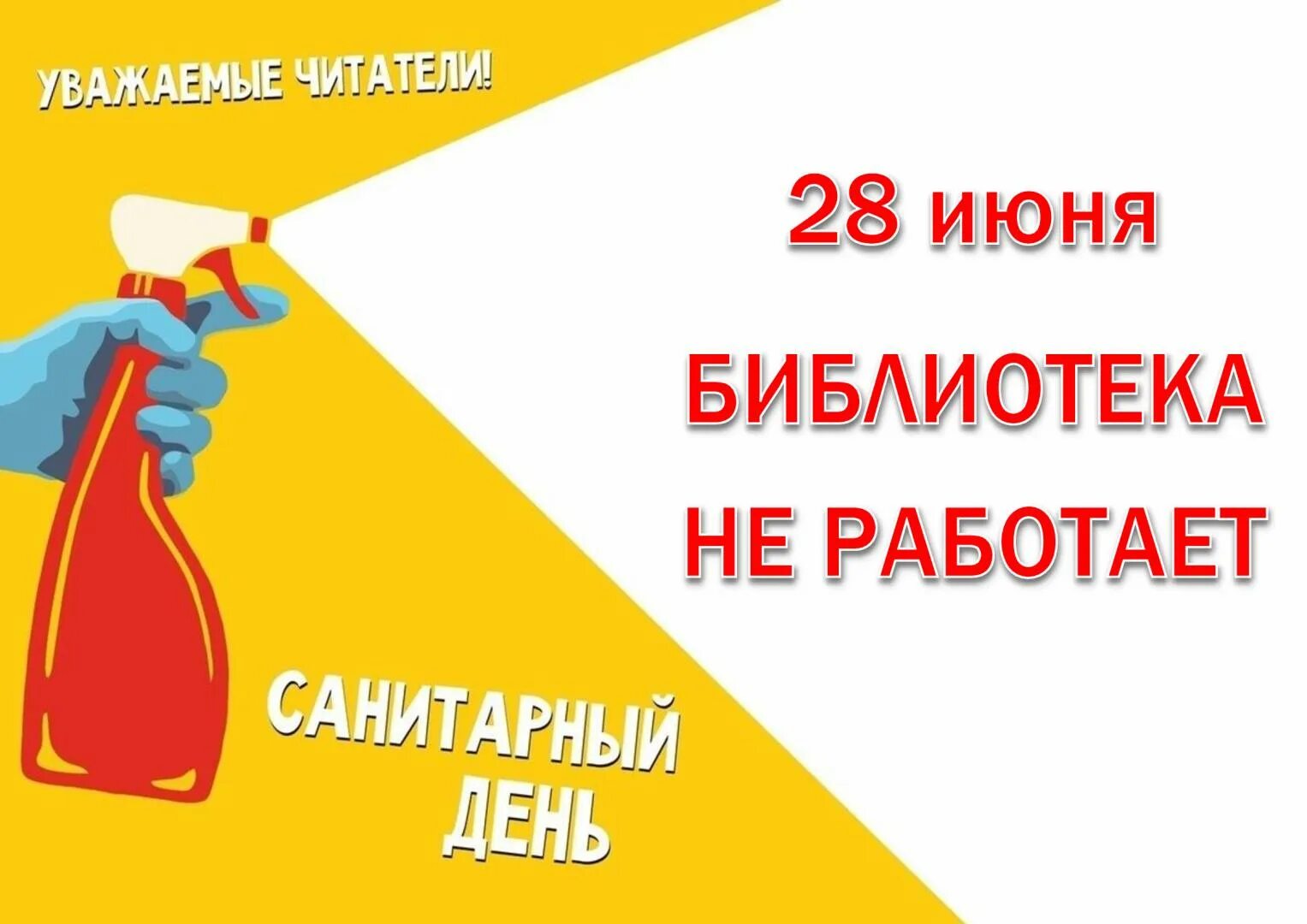 Можно ли работать 13 апреля 2025