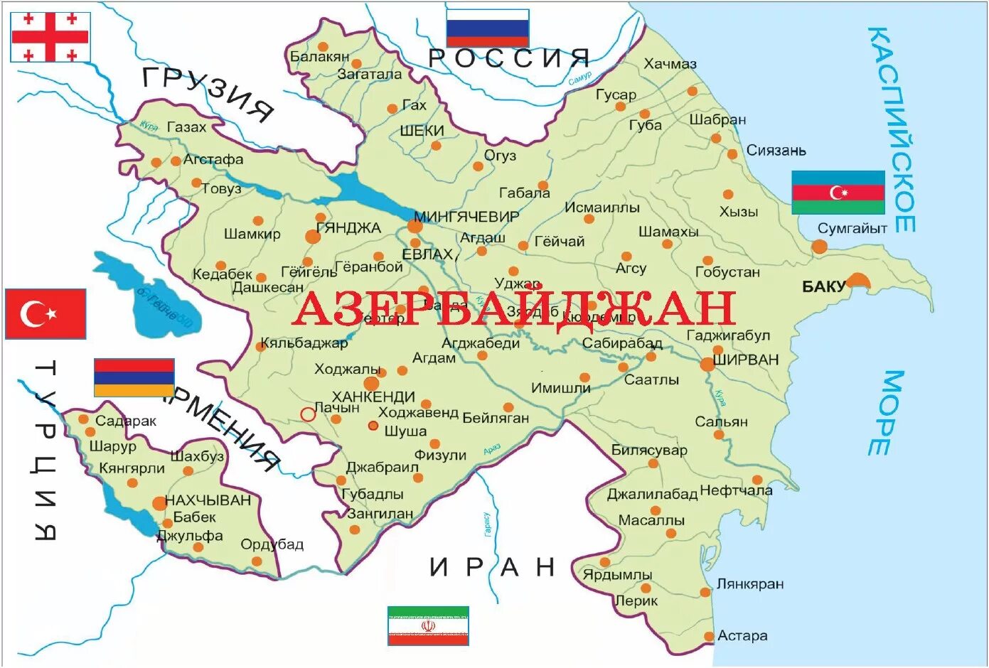 Азербайджан карта на русском подробная. Карта азербайджанской Республики. Азербайджан карта географическая. Карта Азербайджана с городами. Азербайджан карта географическая с городами.