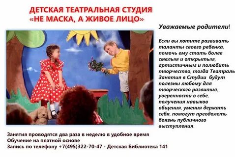 Темы выступлений театров