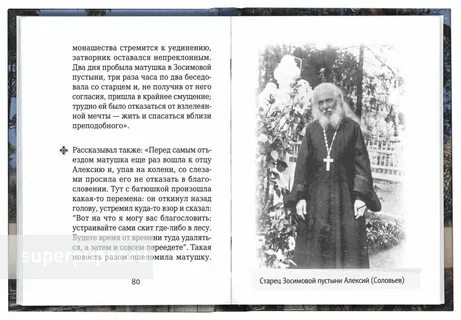 Матушка матушка таблица