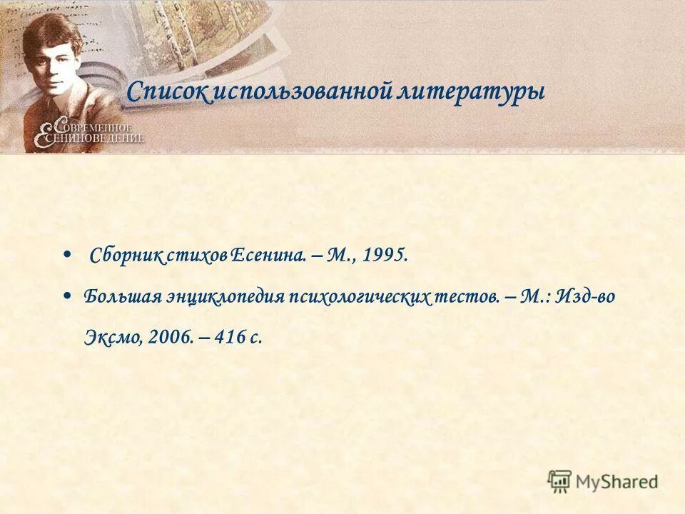 альманах по психике. альманах психологических тестов. альманах психологических тестов 1995. , 1995, с. альманах психологических тестов м.