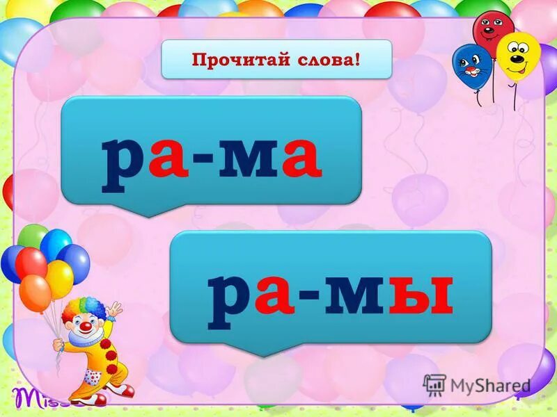 Какими словами ра. Какими словами ра. Какими словами ра. Какими словами ра. Слова паразиты.