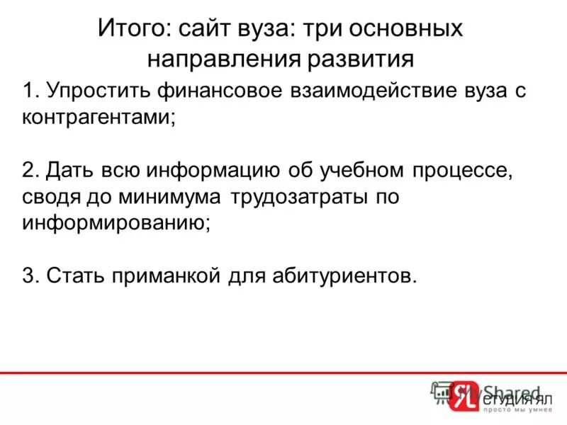итого всего в таблице. итого итого всего. яндекс метрика источник трафика. итого итого. итого сайт.