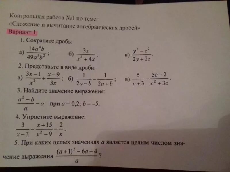 Сократите дробь 14 49. Сократите дробь 14а4б/49а3б2. Сократите дробь 14а4в/49а3в2 контрольная. Сокращенная поверочная работа. Сократите дробь 14a4b/49a3b2.