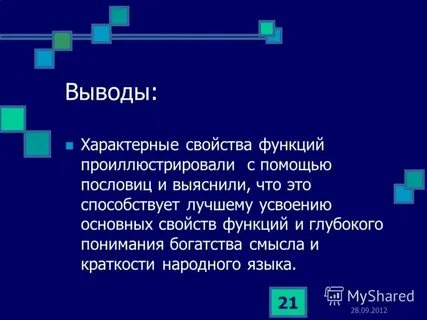 Какими фактами можно проиллюстрировать