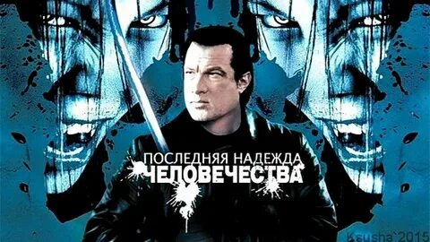 Последняя над