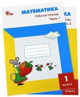 Математика 4 класс вако самостоятельная