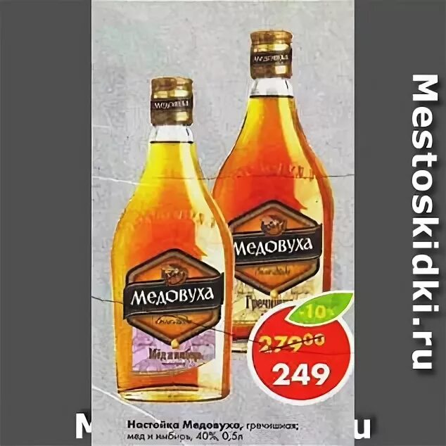 медовуха пиво пятерочка. медоварус медовуха 1 литр. медовуха напиток в пятерочке. медовуха в пятерке. медовуха неправильный мед пятерочка.