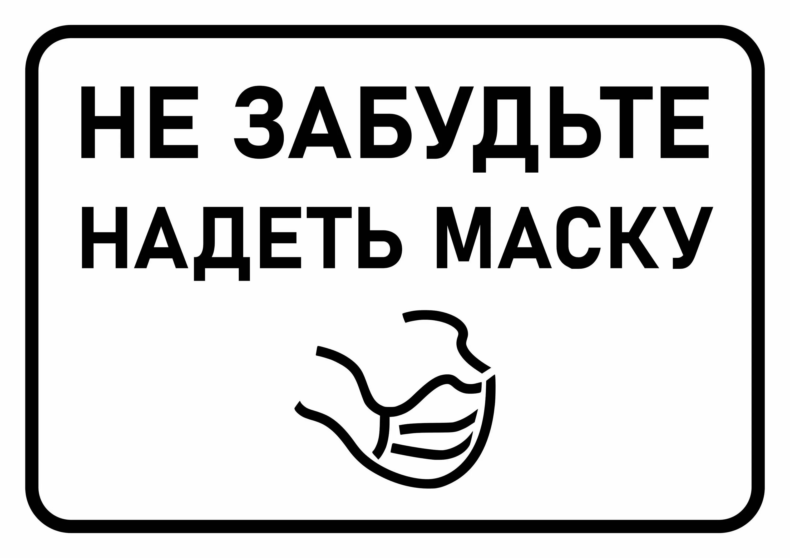 Пусть первый бросит в меня камень. Тюличка масочный режим. Русские не обслуживаются. Поговорка в семье не без урода. Валяющийся на асфальте человек.