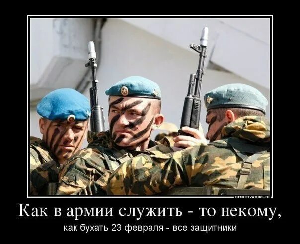 Соединяй и служи. Десантники в бою. как служить так некому. служили и не служили в армии. служили в армии не служили в армии.