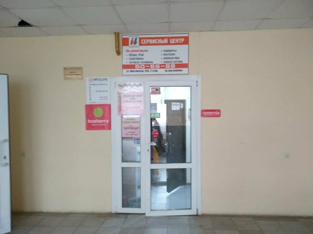 г вологда ул лермонтова д 27. боксберри колпашево. боксберри ленина. боксберри вологда адреса. вологда ярославская д 25.