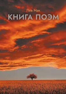 Рейтинг мак