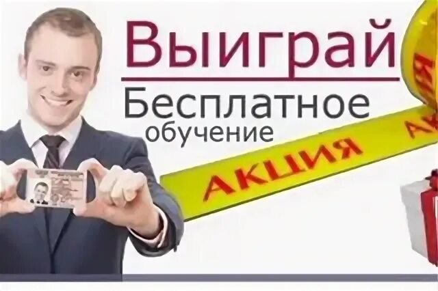 Ессентуки автошкола вокзальная. Мастер проф батя. Профмастер озерск. Автошкола мастер ессентуки. Мастер ессентуки.