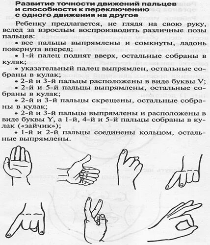 Развитию руки способствовало. Гимнастика для моторики рук. Упражнения для пальцев рук для развития памяти. Когнитивные упражнения руками. Гимнастика для пальцев рук для развития.