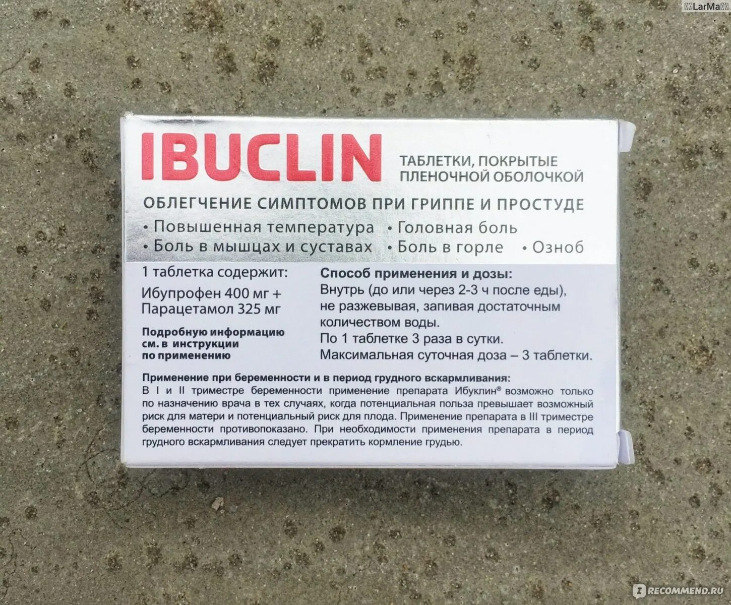 Ибуклин при простуде и гриппе. Ибуклин от головной боли. Ибуклин от головной боли можно