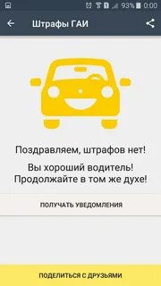 Проверка штрафов в рк