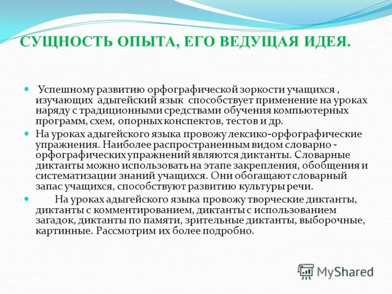 сущность эксперимента состоит в том, что он…. опыт боте вывод. опыт сущности. педагогический эксперимент в физической культуре. сущность эксперимента.