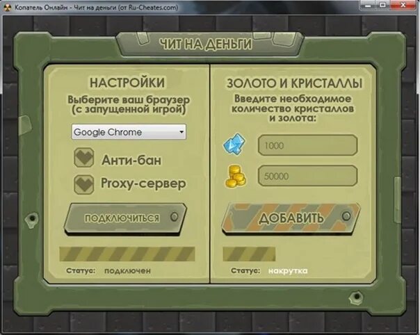 Чит на деньги без вирусов. Копатель. чит на копатель. игра копатель.