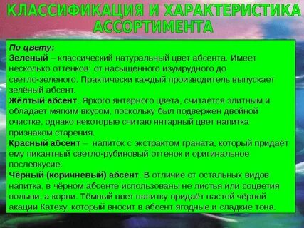 Текст песни абсент