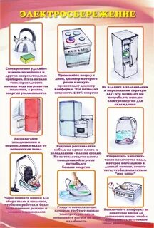 Советы для бережливых