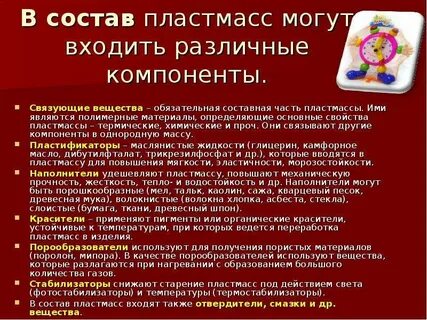 Компоненты входящие