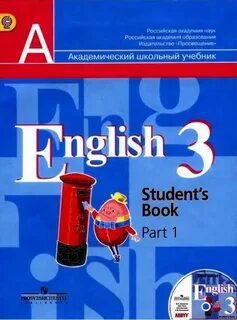 Учебник по английскому 3 класс pdf