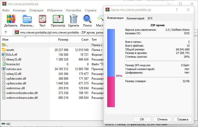 Rms viewer. Rms удаленный доступ. rms клиент viewer. rms по для удалённого доступа. rms удаленный доступ к камере.