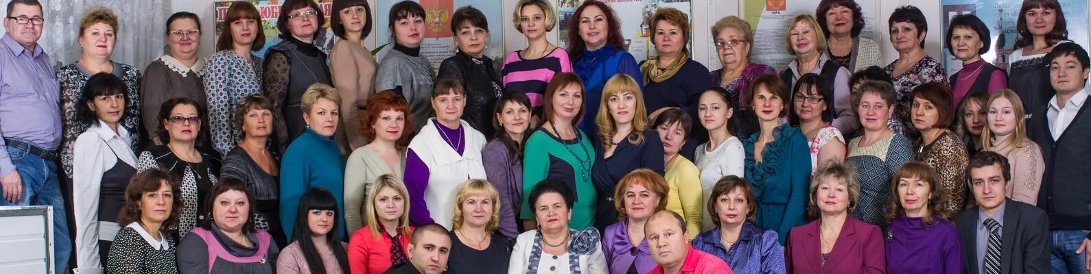 Школа 3 учителя