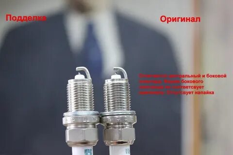 Иридиевые свечи как отличить подделку от оригинала