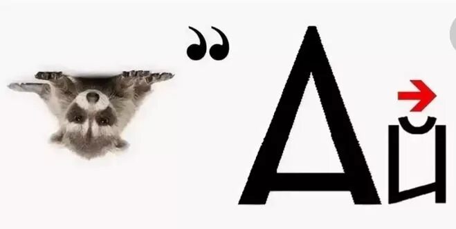 Стрелки в ребусах. Ребусы буква со стрелкой сверху. Ребус со стрелкой. Ребусы со стрелками. Ребусы со стрелками и буквами.