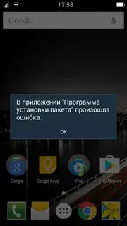 Что делать если установщик пакетов не устанавливает