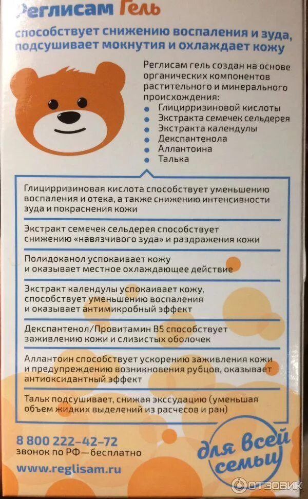 Реглисам 25 мг порошок для детей. Порошок от кашля реглисам для детей. Реглисам дозировка детям. Реглисам от кашля таблетки. Реглисан порошок для детей инструкция по применению.