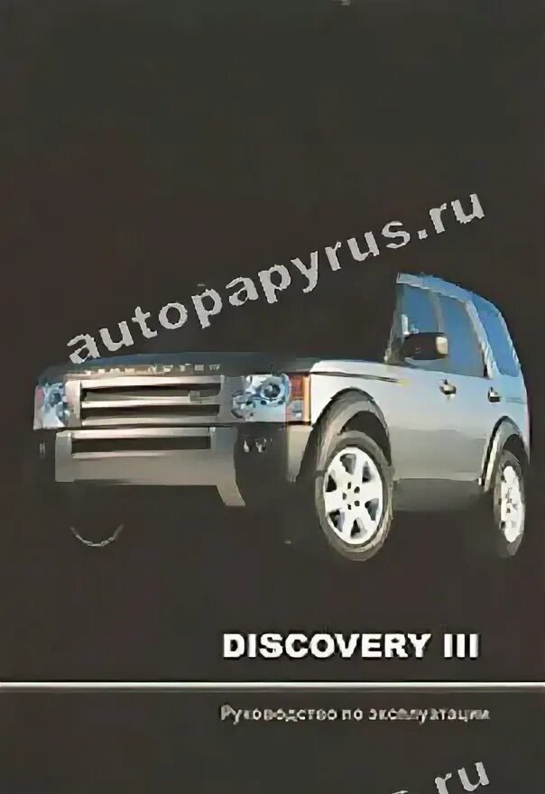 Discovery инструкция. Motor. Merksys discovery инструкция. Коллекционная книга land rover. Discovery инструкция.