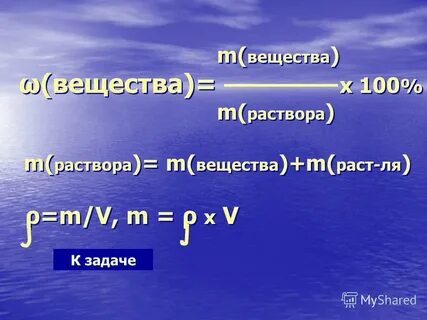 M раствора m вещества