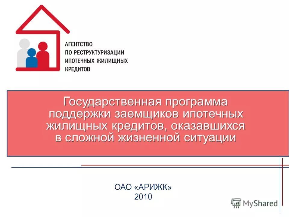 Финансовое обеспечение бесплатной медицинской помощи. Программа медицинской гарантии. 2010 государственная программа. Целевые показатели и целевые индикаторы. Государственная программа информационное общество.