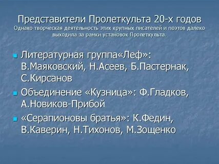 Пролеткульт это в истории