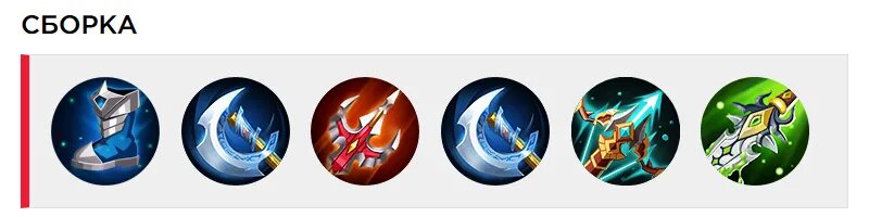 Сборка на клинта мобайл легенд. Сборка на клинта mobile legends 2022. Сборка на клинта mobile legends 2022. Сборка на клинта. Сборки на мобайл легенд клинт 2022.