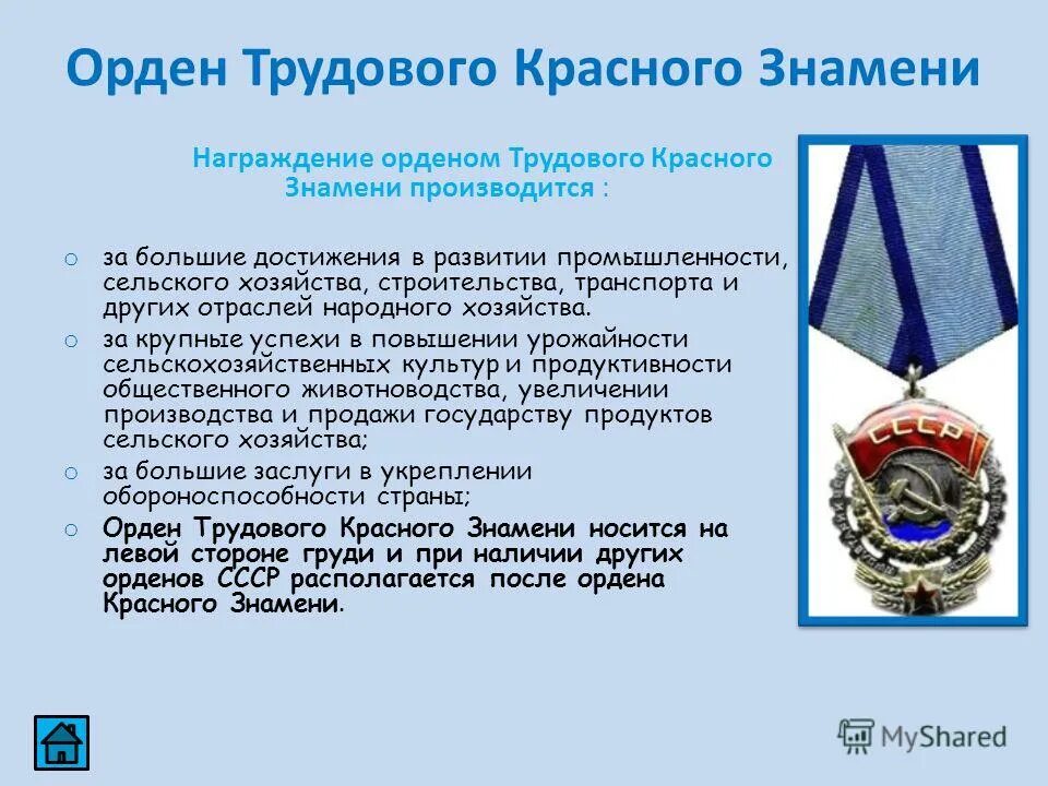 Награда за трудовое отличие. Медаль ордена за заслуги перед отечеством. Медаль за долголетний доблестный труд. Сообщение о трудовых наградах работников разных отраслей. Медаль за трудовые заслуги.