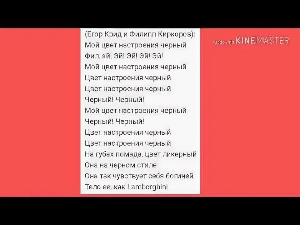 Цвет настроения черный текст