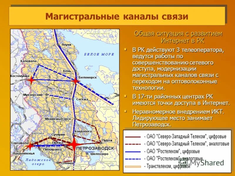 Центром какой промышленности является сегежа кондопога пудож