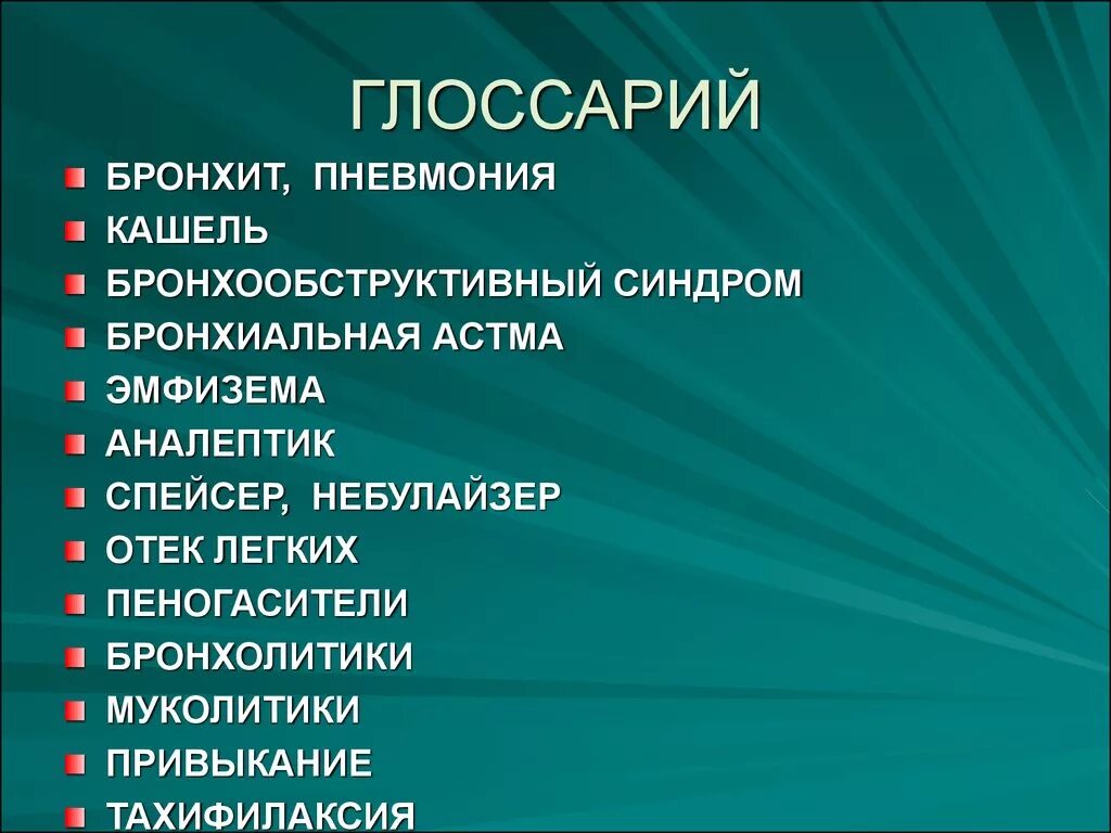 Глоссарий определение термина. Глоссарий. глоссарий пример. составить глоссарий. глоссарий терминов.