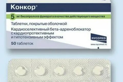 Конкорд таблетки инструкция по применению