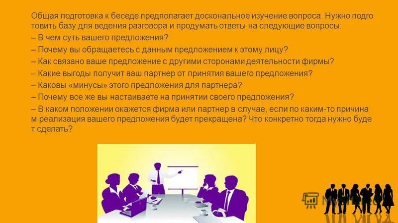 предложить почему д