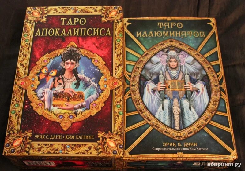 Лучшие книги карт таро. Таро апокалипсиса. Таро апокалипсис Tarot Apokalypsis. Набор Таро апокалипсиса.